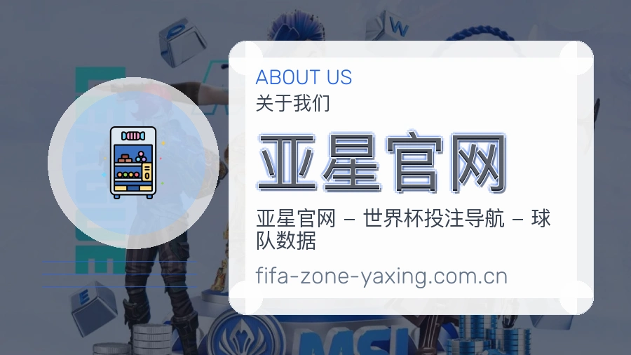 亚星官网移动端与电脑端体验